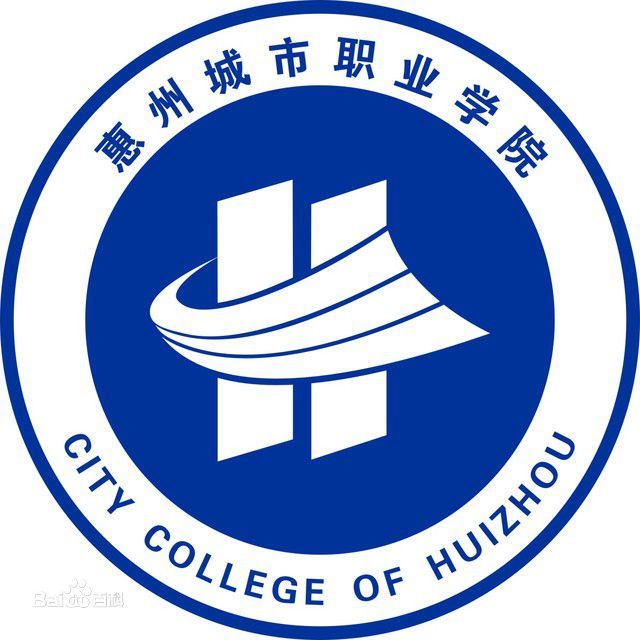 2021年惠州城市职业学院高职扩招招生简章