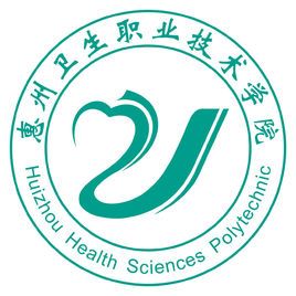 2021年惠州卫生职业技术学院高职扩招招生简章