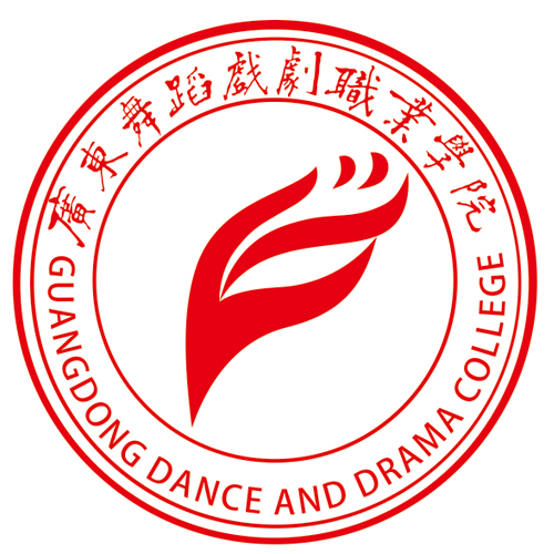 2021年广东舞蹈戏剧职业学院高职扩招招生简章（社会人员学历提升计划）
