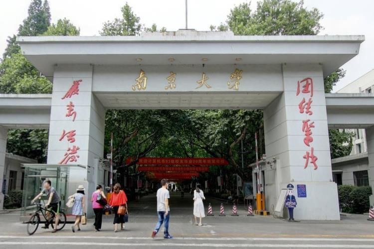 2021南京大学排名_最新全国排名第6名