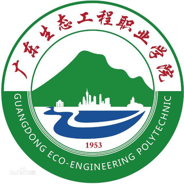 2021年广东生态工程职业学院高职扩招招生简章