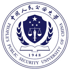 2021年中国人民公安大学招生章程