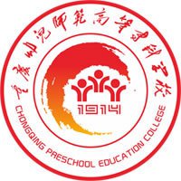 重庆幼儿师范高等专科学校最好的专业是什么