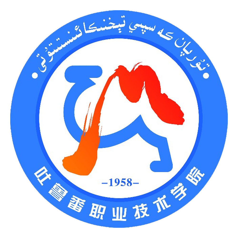 吐鲁番职业技术学院重点专业名单有哪些？