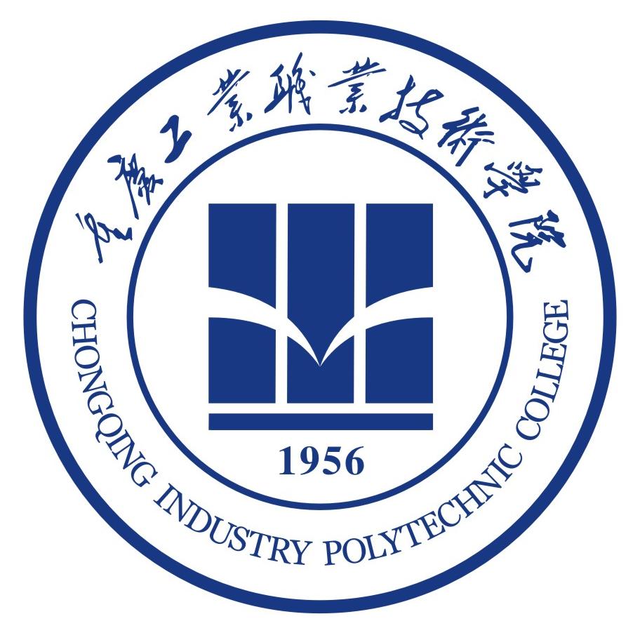 重庆工业职业技术学院最好的专业是什么