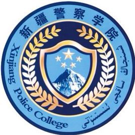 2021年新疆警察学院各专业选科要求对照表（在湖北招生）