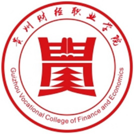 贵州财经职业学院重点专业名单有哪些？
