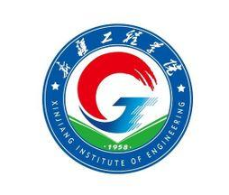 2021年新疆工程学院各专业选科要求对照表（在湖北招生）