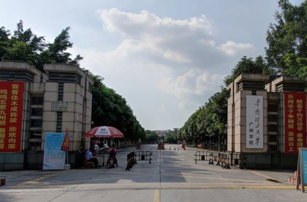 广州城市理工学院一流本科专业建设点名单2个（省级）