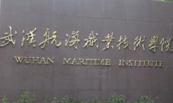 2021年武汉航海职业技术学院高职扩招招生计划-各专业招生人数