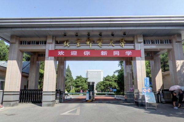 2021年北京邮电大学艺术类招生计划