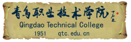 2021青岛职业技术学院中外合作办学分数线（含2019-2020历年）