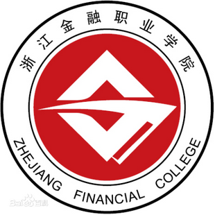 浙江金融职业学院是几本_是本科还是专科学校？