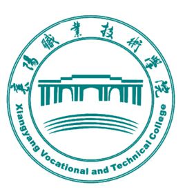 2020襄阳职业技术学院单招简章