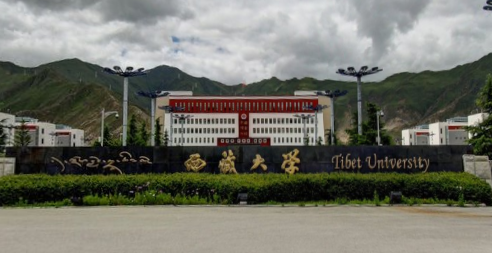 西藏最好大学排名【软科最新版】