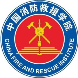 2021年中国消防救援学院招生章程