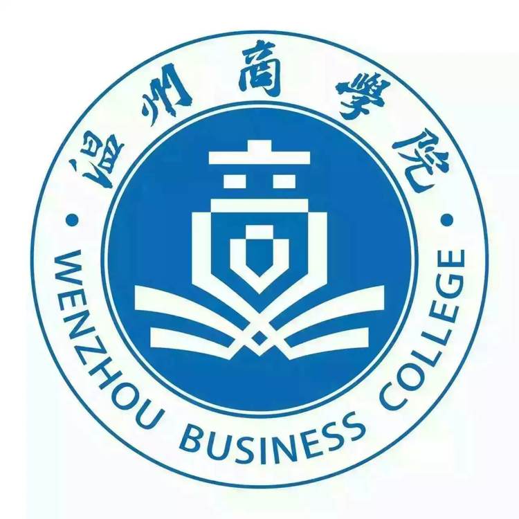2021年温州商学院高职扩招分数线