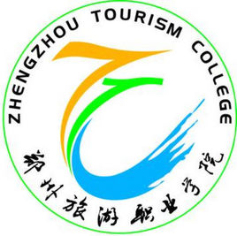 郑州旅游职业学院是双高计划院校吗？