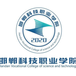 邯郸科技职业学院是公办还是民办大学？