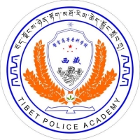2021年西藏警官高等专科学校招生章程