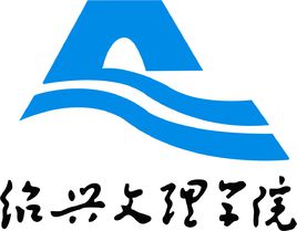 绍兴文理学院考研真题（2019-2021年）