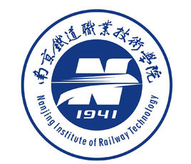 2021南京铁道职业技术学院中外合作办学分数线（含2019-2020历年）